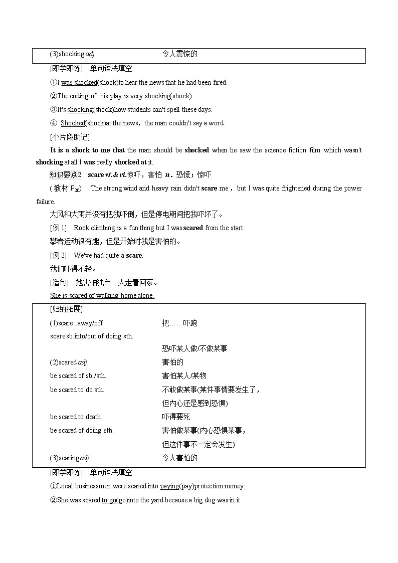 Unit 2 泛读技能初养成 学案 高中英语新牛津译林版必修第三册  （2022年）02