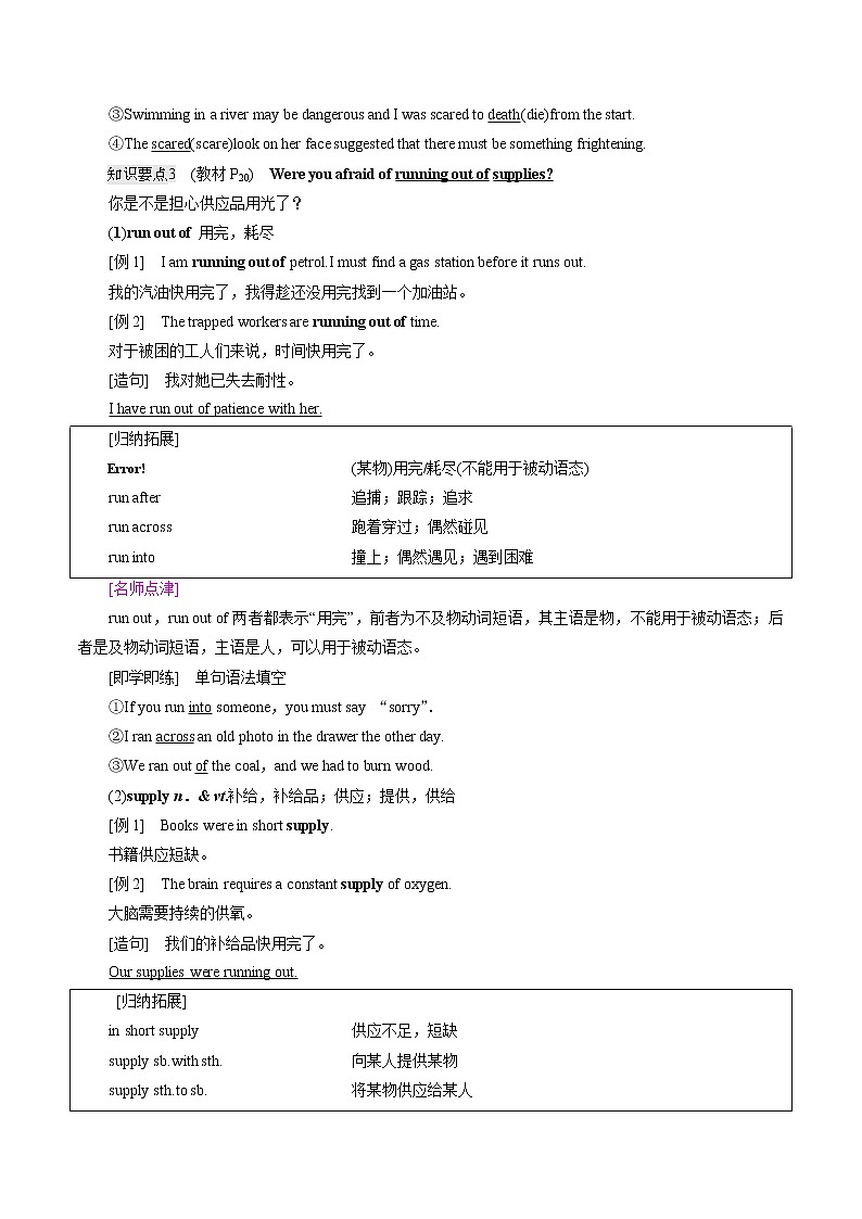 Unit 2 泛读技能初养成 学案 高中英语新牛津译林版必修第三册  （2022年）03