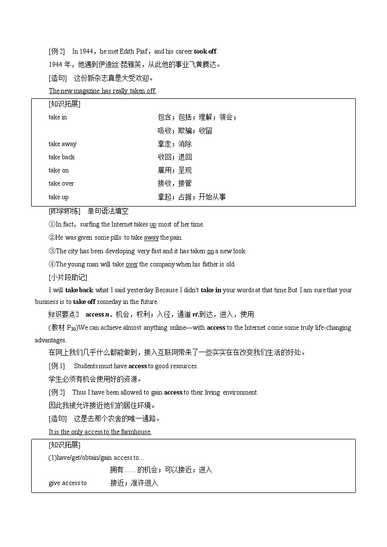 Unit 3 教学知识细解码 学案 高中英语新牛津译林版必修第三册（2022年）02