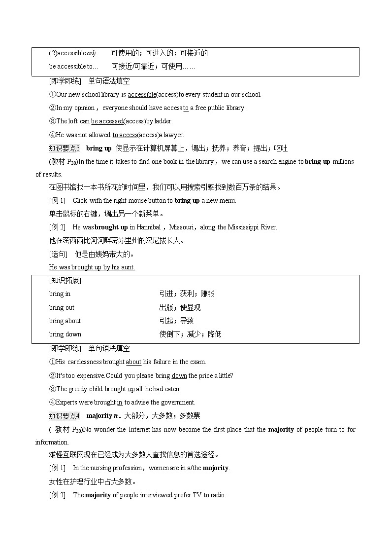 Unit 3 教学知识细解码 学案 高中英语新牛津译林版必修第三册（2022年）03