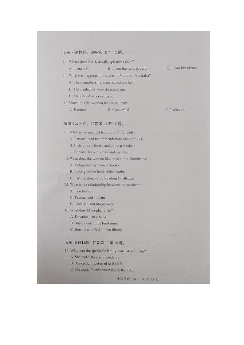 2022届陕西省渭南市高三教学质量检测二（二模）英语试题无答案03