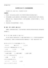 湖北省新高考联考协作体2021-2022学年高二下学期期中考试 日语 含答案（含听力）练习题