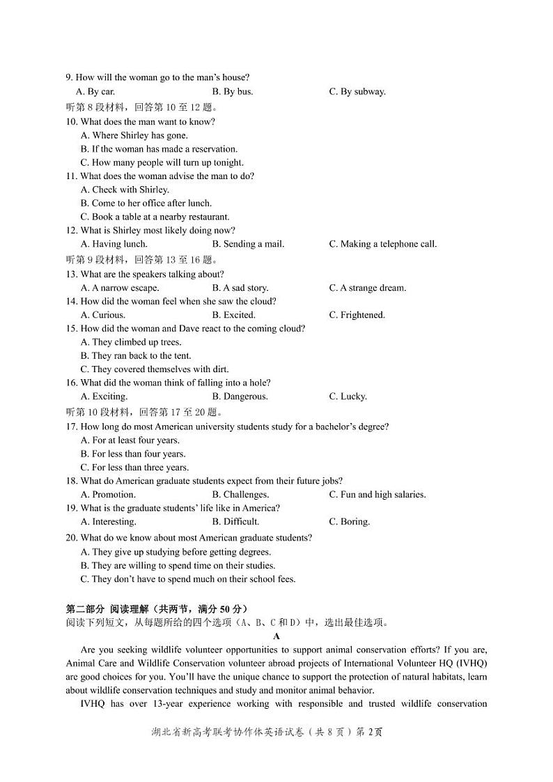 湖北省新高考联考协作体2021-2022学年高二下学期期中考试 英语 含答案（含听力）练习题02