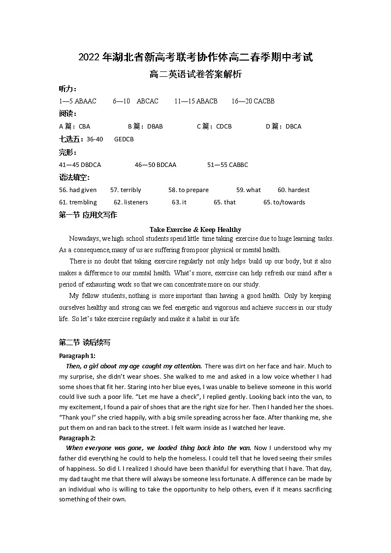 湖北省新高考联考协作体2021-2022学年高二下学期期中考试 英语 含答案（含听力）练习题01