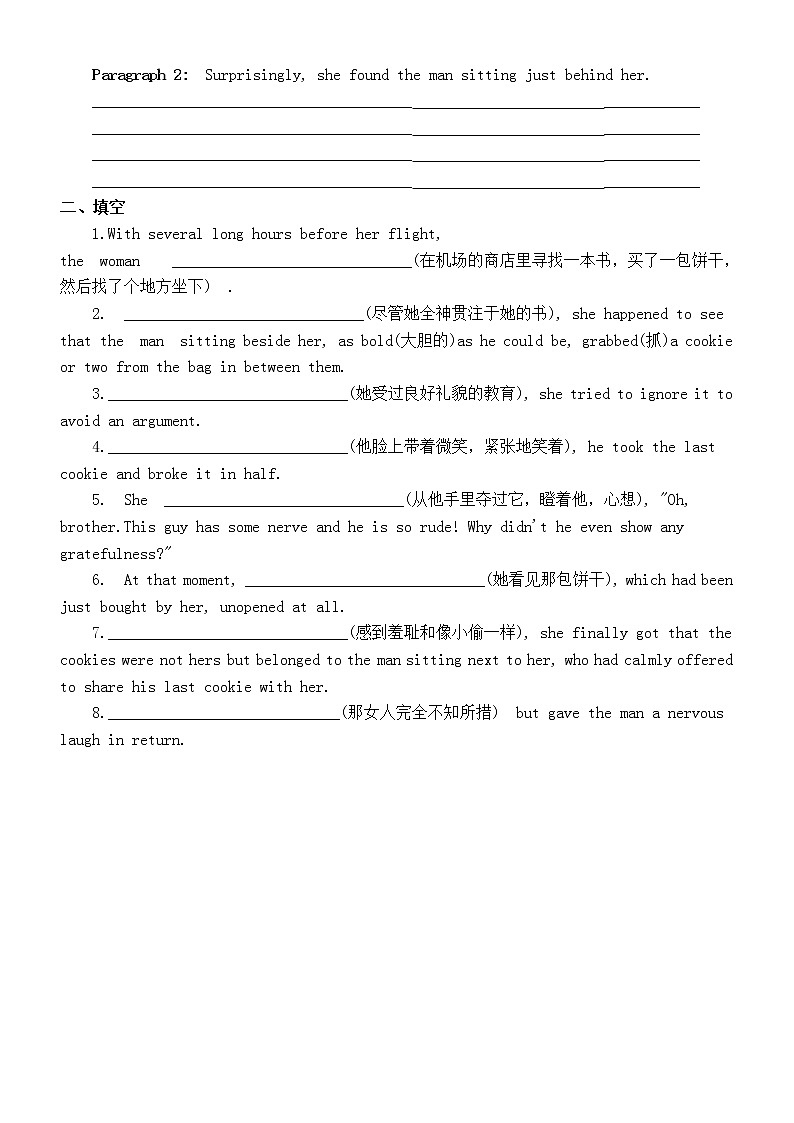 高中英语新高考读后续写专项练习（两种动作描写结构）（附参考答案和知识讲解）02