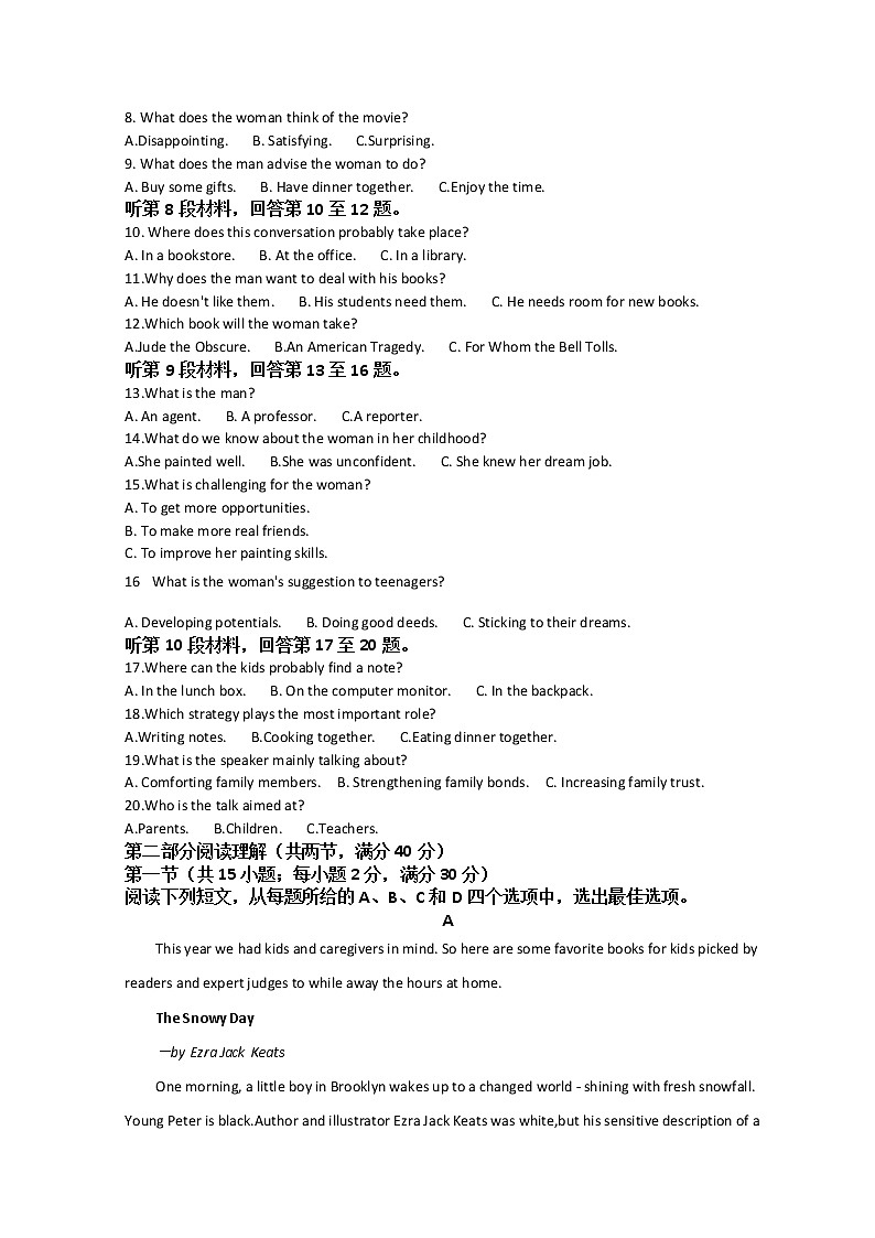 四川省成都市2022届高三下学期第二次诊断性检测（二模）英语试题含答案第2页