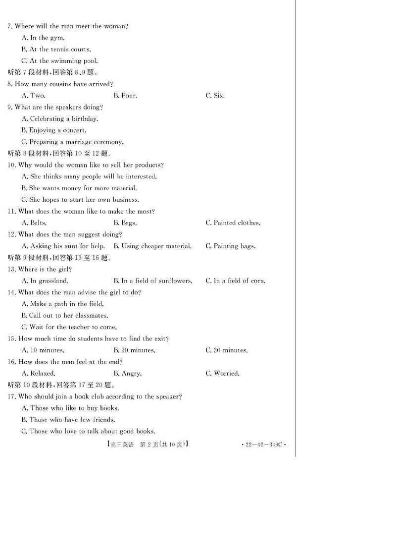 2022榆林高三下学期二模考试英语试题含听力扫描版含答案02