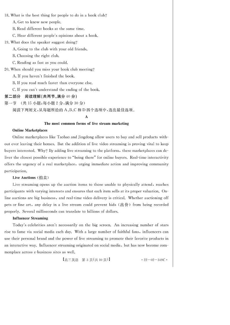 2022榆林高三下学期二模考试英语试题含听力扫描版含答案03