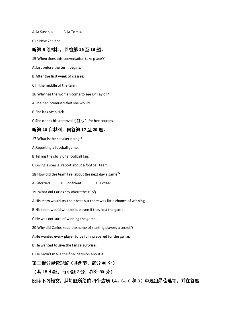 2022河南省豫北名校联盟高二下学期联考二英语试题含答案03