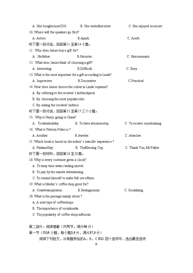 鄂北6校联考英语试题第2页