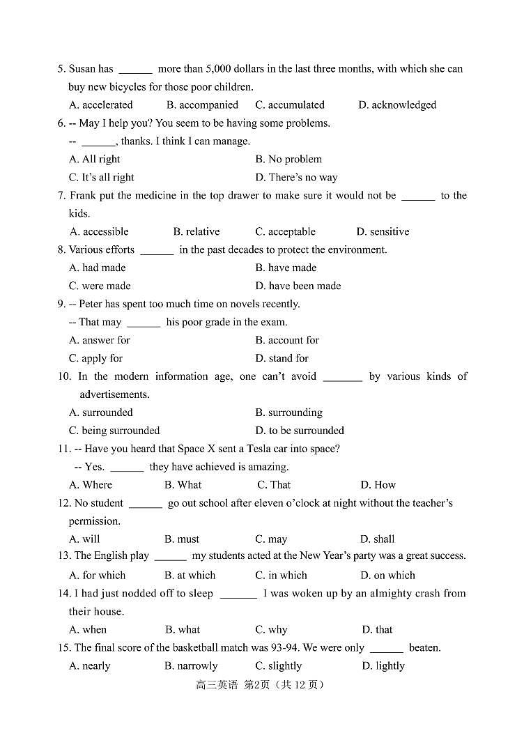 2022天津市河北区高三一模英语试卷及解析第2页