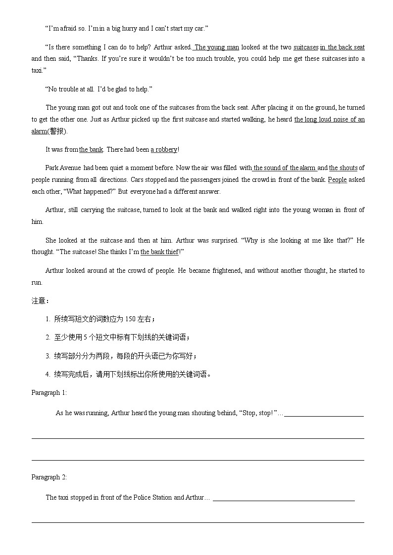 记叙文的读后续写教案第2页