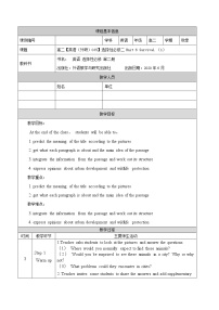 2021学年Unit 6 Survival教案设计