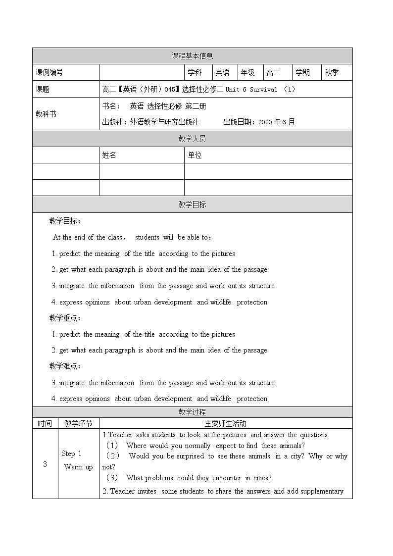 选择性必修第二册 Unit 6 Survival (1)-教案 高中英语新外研版（2021-2022）01