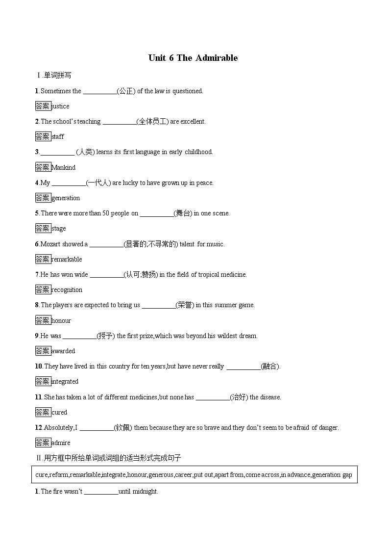 Unit 6  Section A Topic Talk & Lesson 1 课后巩固提升 高中英语新北师大版必修第二册（2022年）练习题01