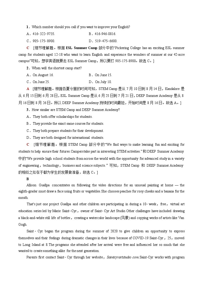 模块综合检测2含解析 高中英语新北师大版必修第二册（2022年）02