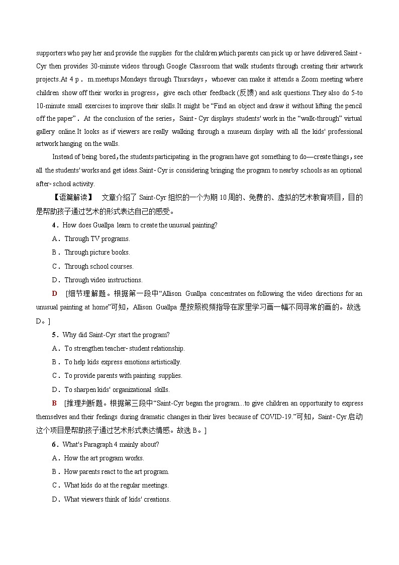 模块综合检测2含解析 高中英语新北师大版必修第二册（2022年）03