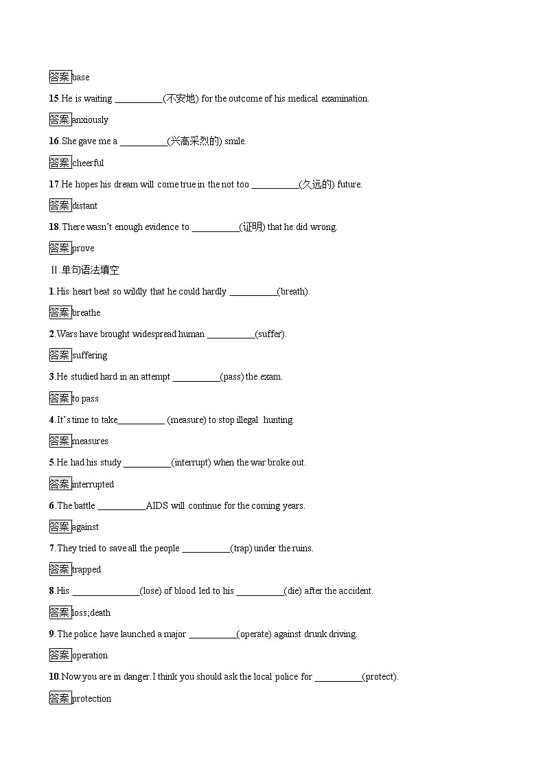 Unit 5 Section B Lesson 2 &Lesson 3 课后巩固提升 高中英语新北师大版必修第二册（2022年）练习题第2页