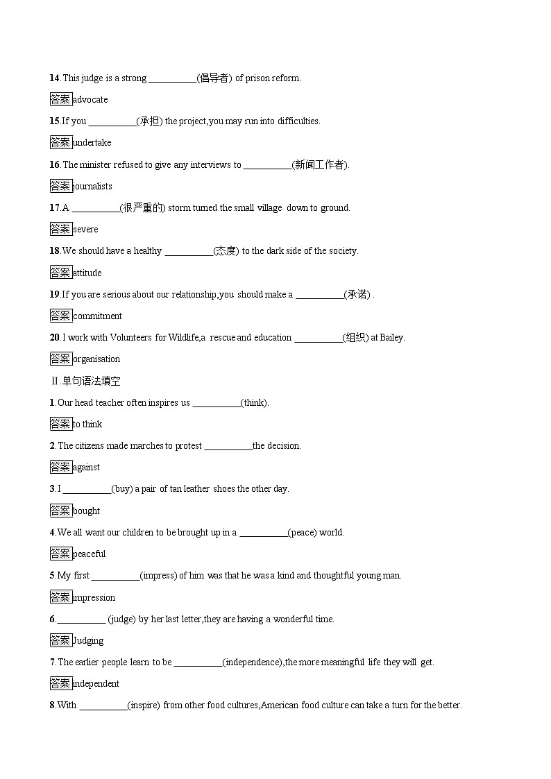 Unit 6 Section B Lesson 2 &Lesson 3 练习含解析 高中英语新北师大版必修第二册（2022年）02