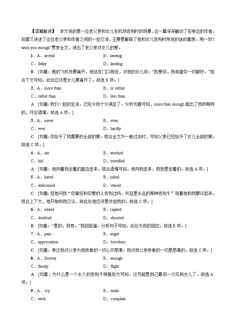 Unit 6 Section Ⅱ Lesson 2 &Lesson 3 课时分层作业含解析 高中英语新北师大版必修第二册（2022年） 练习02