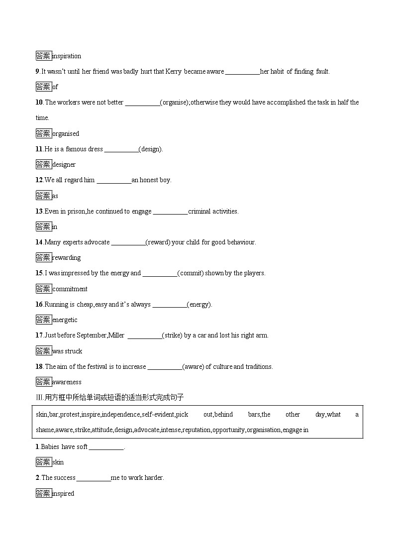 Unit 6 Section B Lesson 2 &Lesson 3 课后巩固提升 高中英语新北师大版必修第二册（2022年）练习题第3页