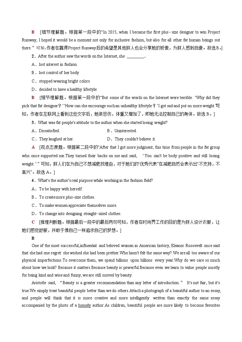 Unit 1 Facevalues 课时分层作业（一） 含解析 高中英语新外研版选择性必修第三册（2022年） 练习02