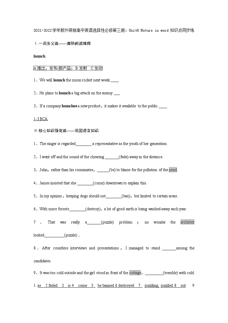 2021-2022学年高中英语新外研版选择性必修第三册Unit6 Nature in word 知识点同步练  作业第1页