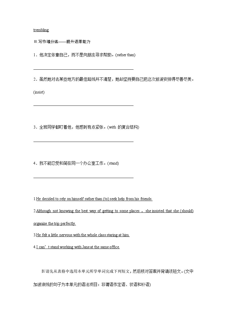 2021-2022学年高中英语新外研版选择性必修第三册Unit6 Nature in word 知识点同步练  作业第2页