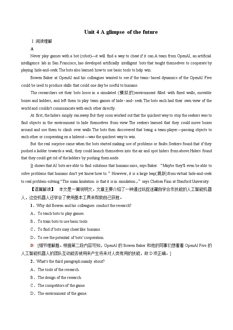 Unit 4 Aglimpseofthefuture 课时分层作业（三） 高中英语新外研版选择性必修第三册（2022年）第1页