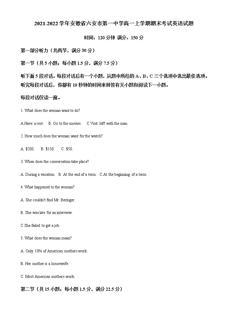 2021-2022学年安徽省六安市第一中学高一上学期期末考试英语试题含解析01