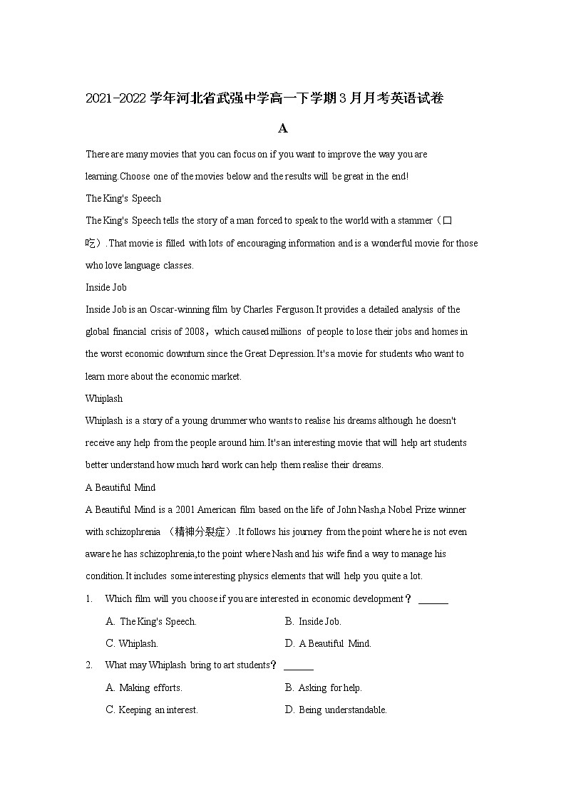 2021-2022学年河北省武强中学高一下学期3月月考英语试卷含答案第1页