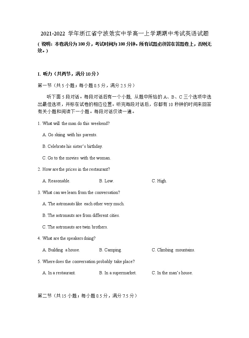 2021-2022学年浙江省宁波效实中学高一上学期期中考试英语试题试题含答案含听力01