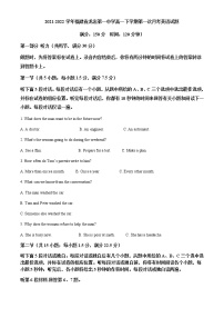 2021-2022学年福建省龙岩第一中学高一下学期第一次月考英语试题含解析