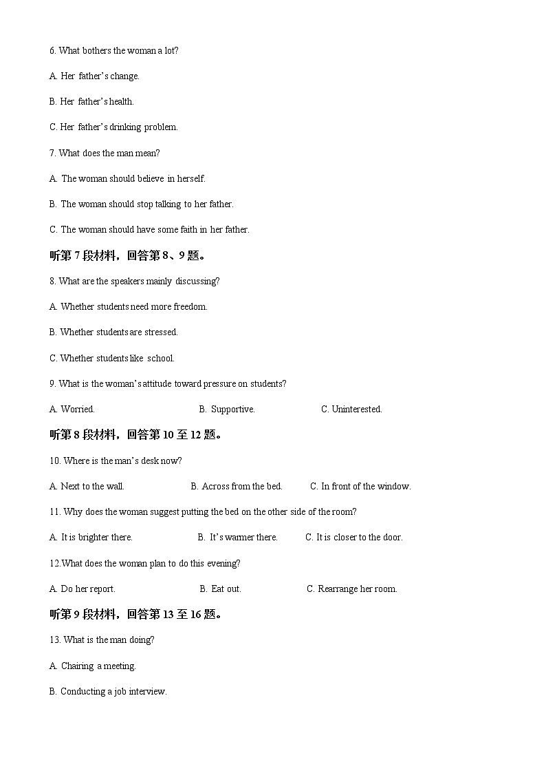 2021-2022学年福建省龙岩第一中学高一下学期第一次月考英语试题含解析02