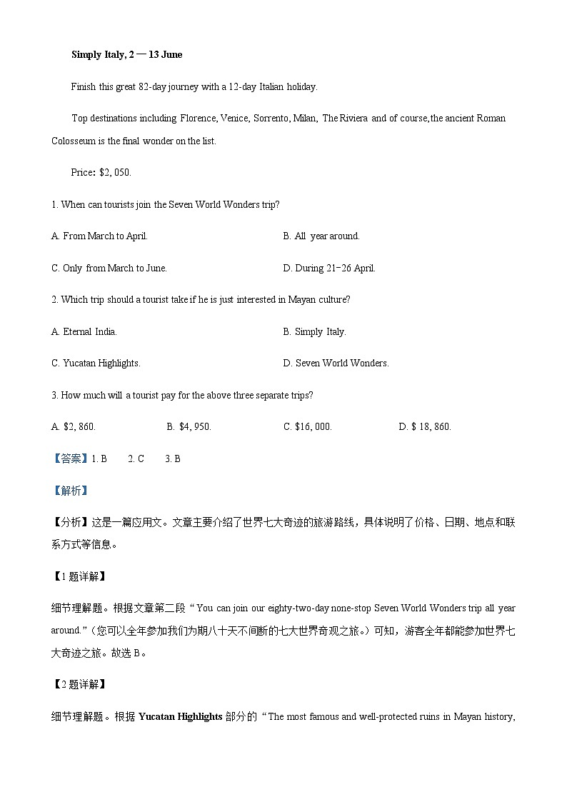 2021-2022学年广东省东莞市东华高级中学高一上学期期末考试英语试题含解析02