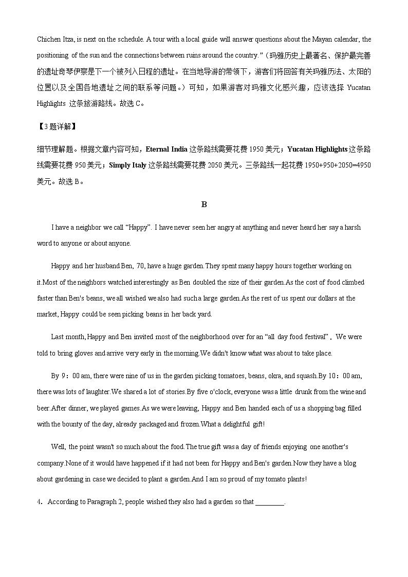 2021-2022学年广东省东莞市东华高级中学高一上学期期末考试英语试题含解析03