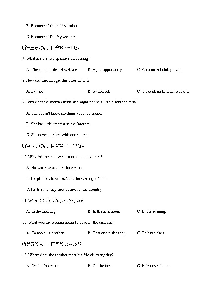2021-2022学年广东省汕头市金山中学高一上学期期中考试英语试题试题含答案含听力02