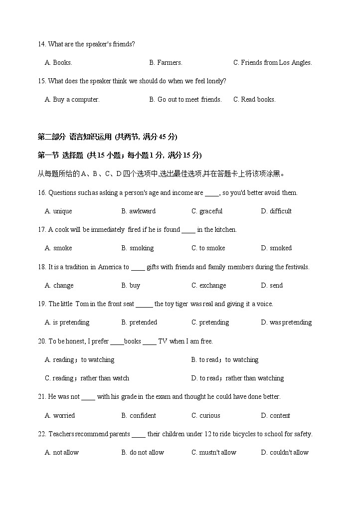 2021-2022学年广东省汕头市金山中学高一上学期期中考试英语试题试题含答案含听力03