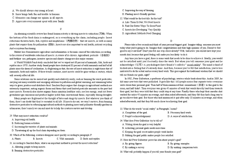 2021-2022学年黑龙江省哈尔滨师范附属中学高一下学期开学考试英语试题试题含答案听力03