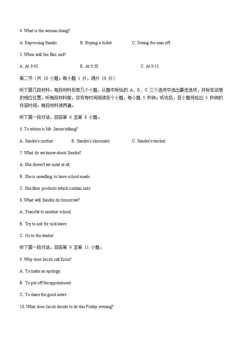 2021-2022学年天津市五校联考高二上学期期末（下学期期初）考试英语试题含答案02