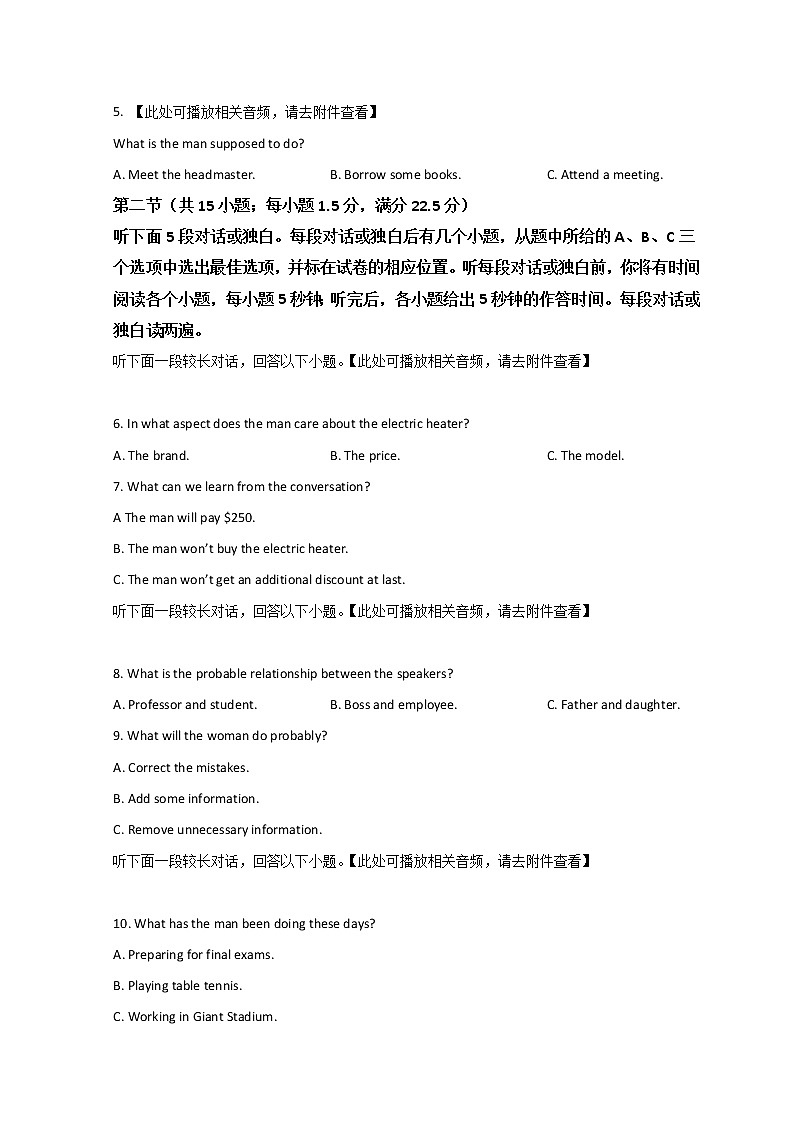 2021-2022学年安徽省合肥市第六中学、第八中学、168中学等校高二上学期期末考试英语试题含答案+听力02