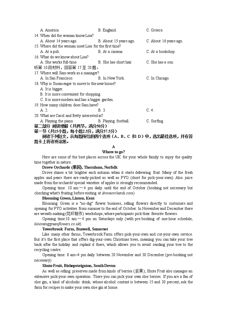 2021-2022学年山西省长治市第二中学校高二下学期第一次月考英语试题含答案第2页