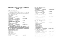 2021-2022学年江西省宜春市上高二中高二下学期第四次月考试题（3月）英语含答案