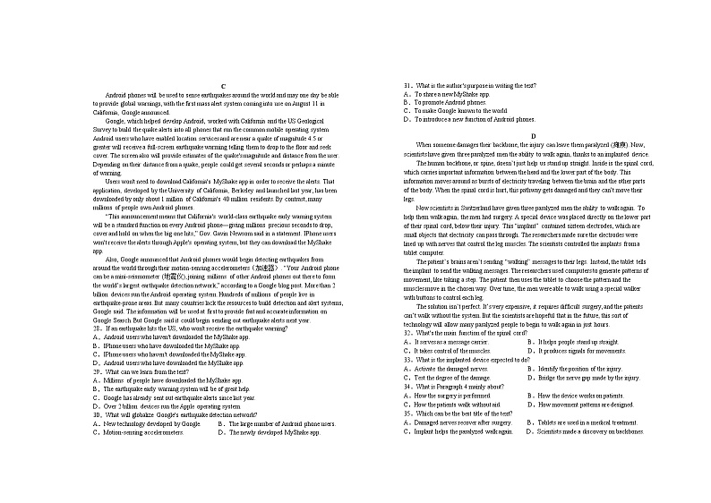 2021-2022学年江西省宜春市上高二中高二下学期第四次月考试题（3月）英语含答案第3页