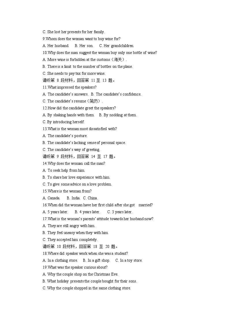 2021-2022学年安徽省合肥市重点高中高二下学期开学测试英语试卷含答案第2页