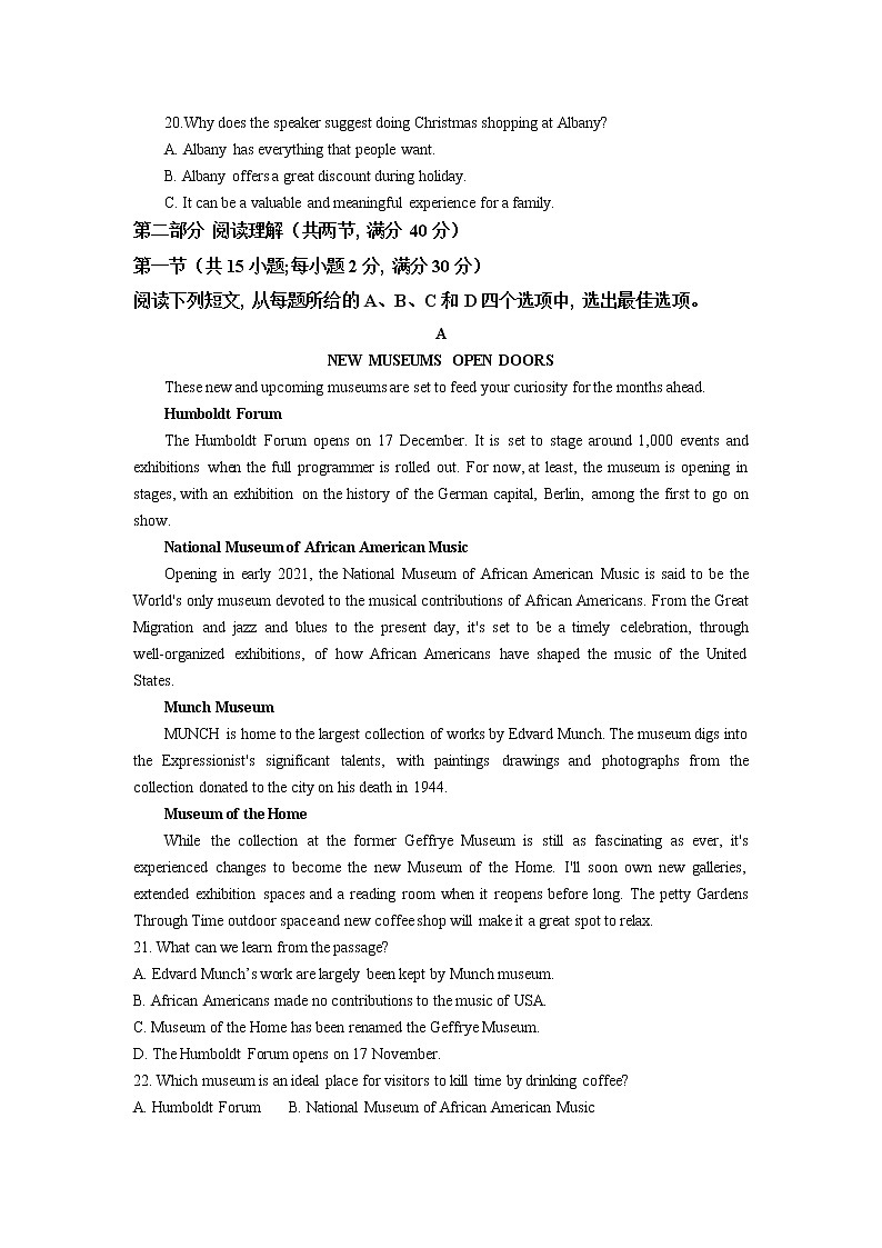 2021-2022学年安徽省合肥市重点高中高二下学期开学测试英语试卷含答案第3页