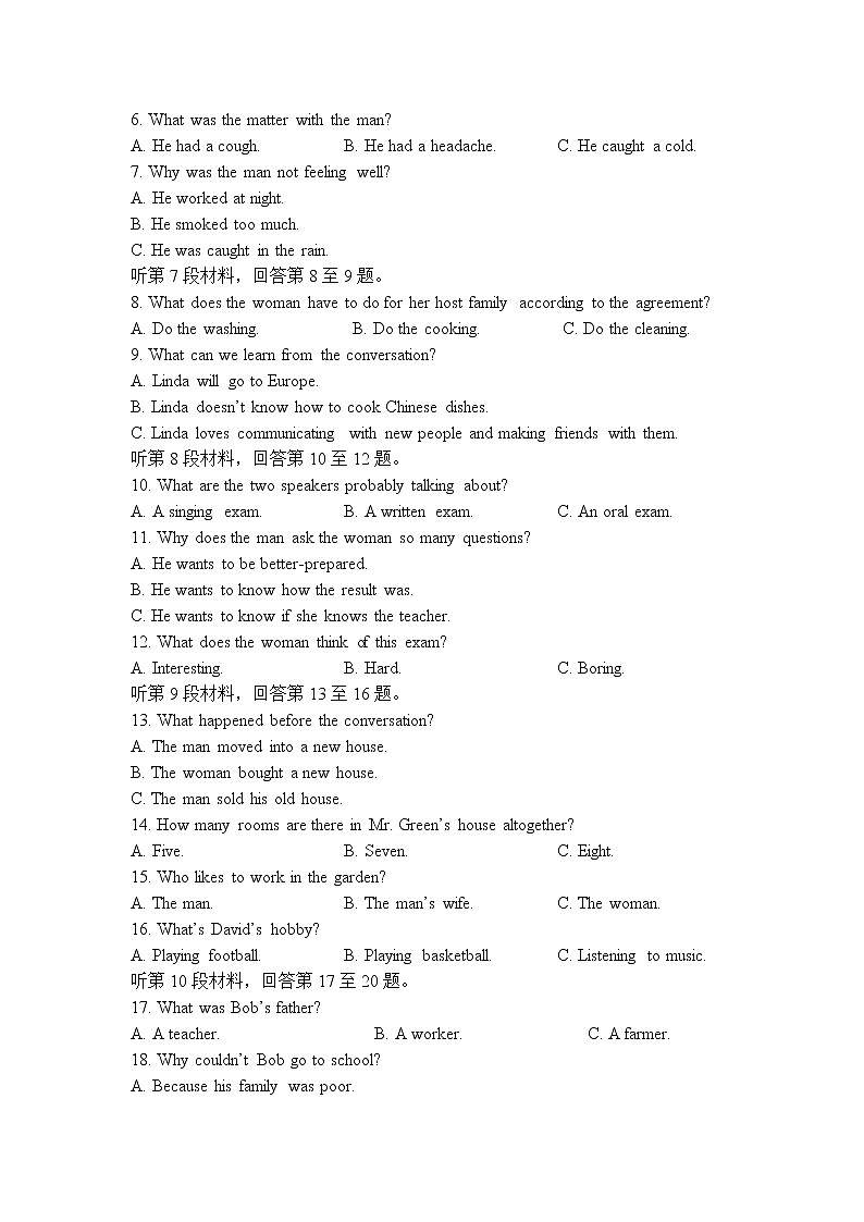 2021-2022学年河北省张家口市第一中学高二上学期开学检测英语试题含答案+听力02
