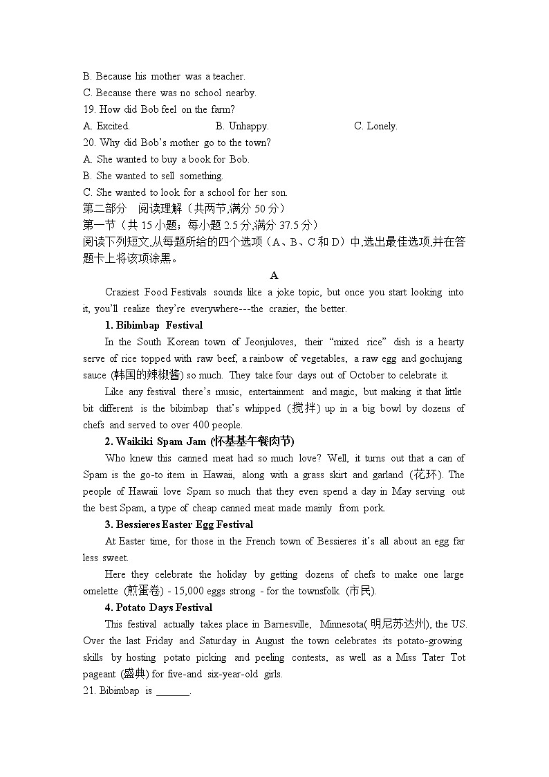 2021-2022学年河北省张家口市第一中学高二上学期开学检测英语试题含答案+听力03