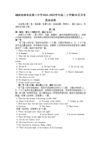 2021-2022学年湖南省邵东县第三中学高二上学期10月月考英语试题含答案