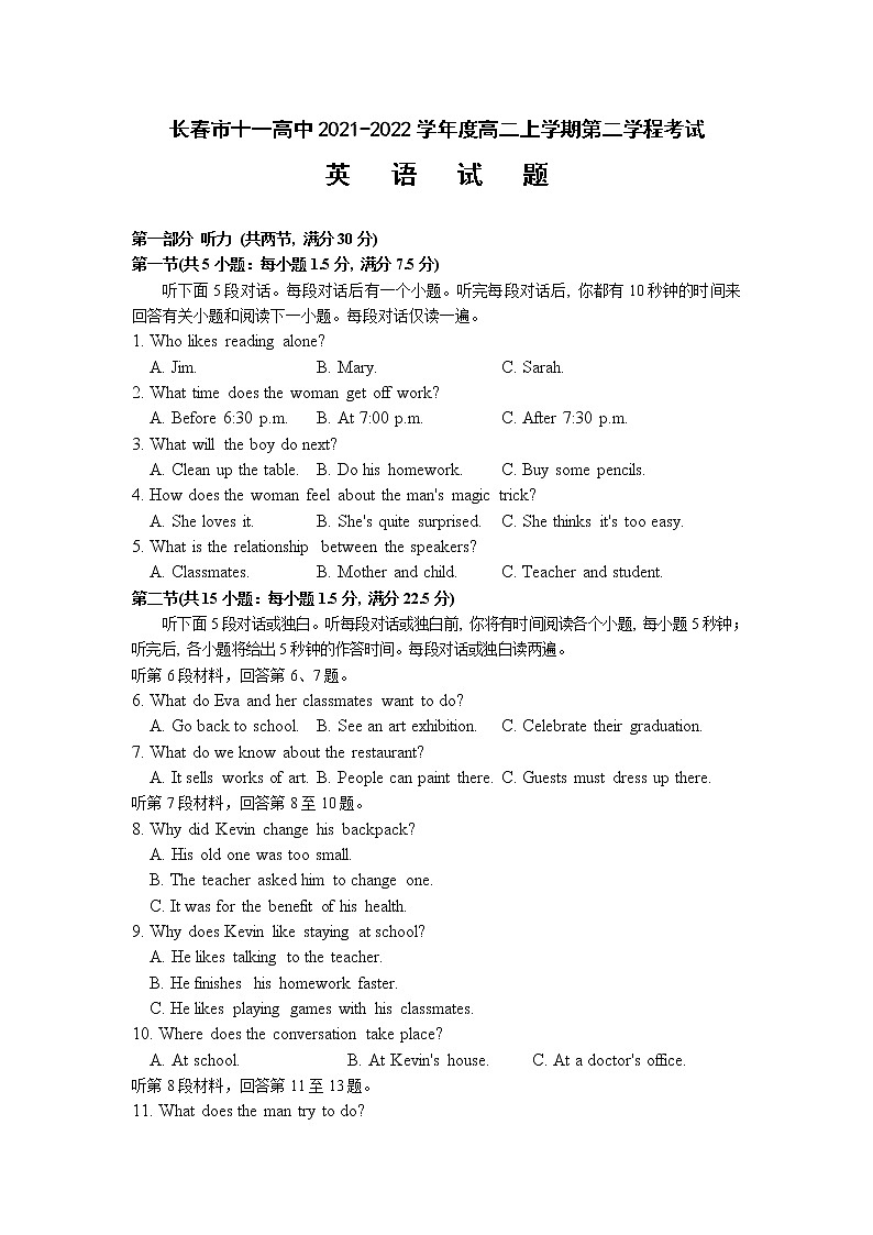 2021-2022学年吉林省长春市十一高中高二上学期第二学程考试英语试题含答案01